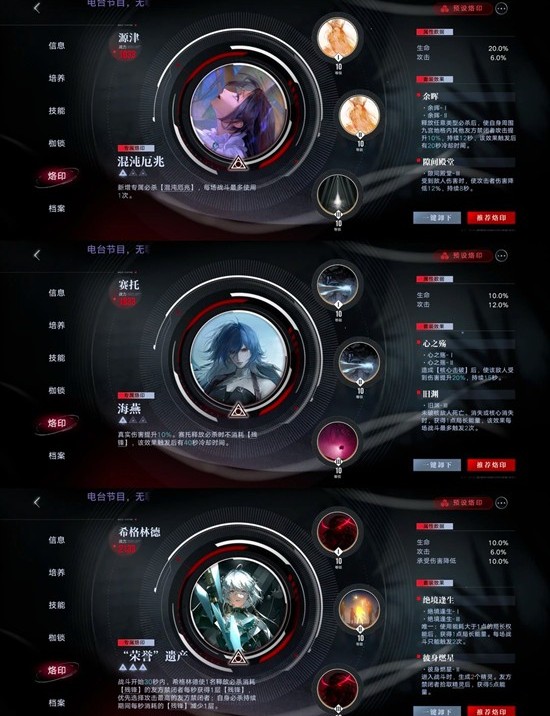 無期迷途：行于枯原極限挑戰，500W輕松過-景澄手游網